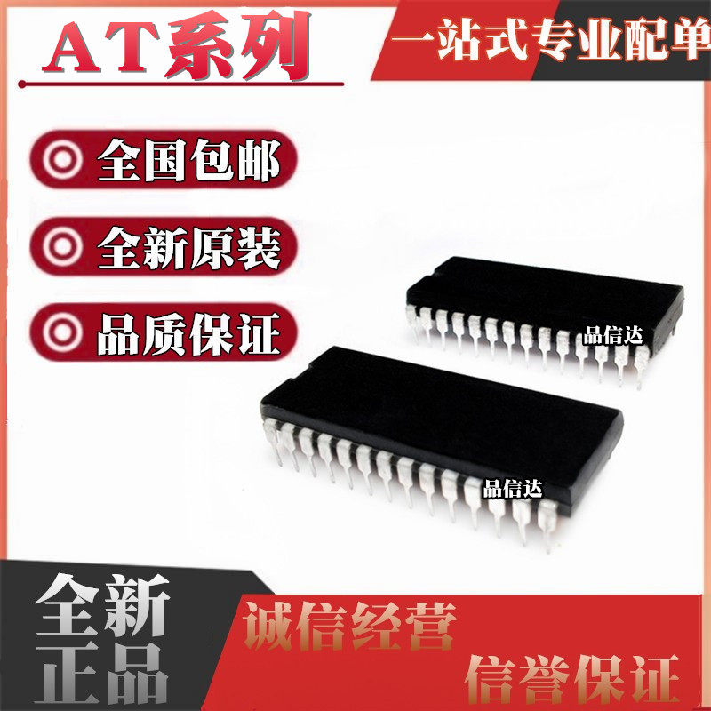 全新原装 AT28C256-15PU AT28C64B-15PU 直插DIP28