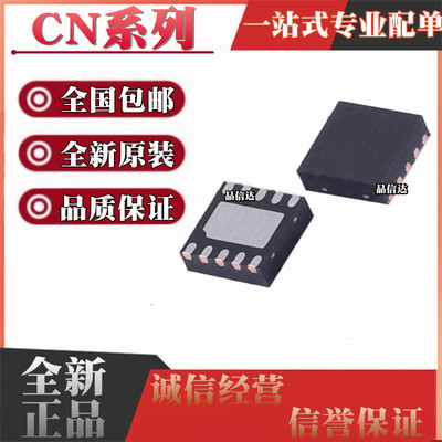 全新原装进口 CN3059 CN3165 丝印LFG THY 贴片 QFN10 DFN8