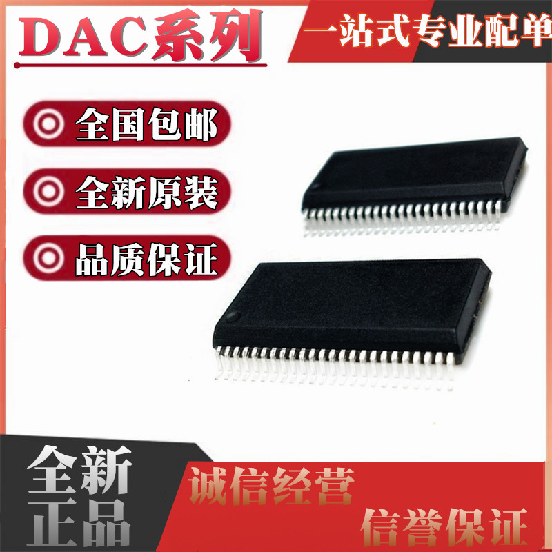 全新原装DAC7634/7644/7734/7744 E/EB/EC/1K SSOP-48 数模转换器
