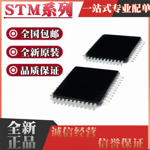 全新原装 STM8S105S6T3C STM8S207S8T3C STM8S208S6T6C 芯片QFP44