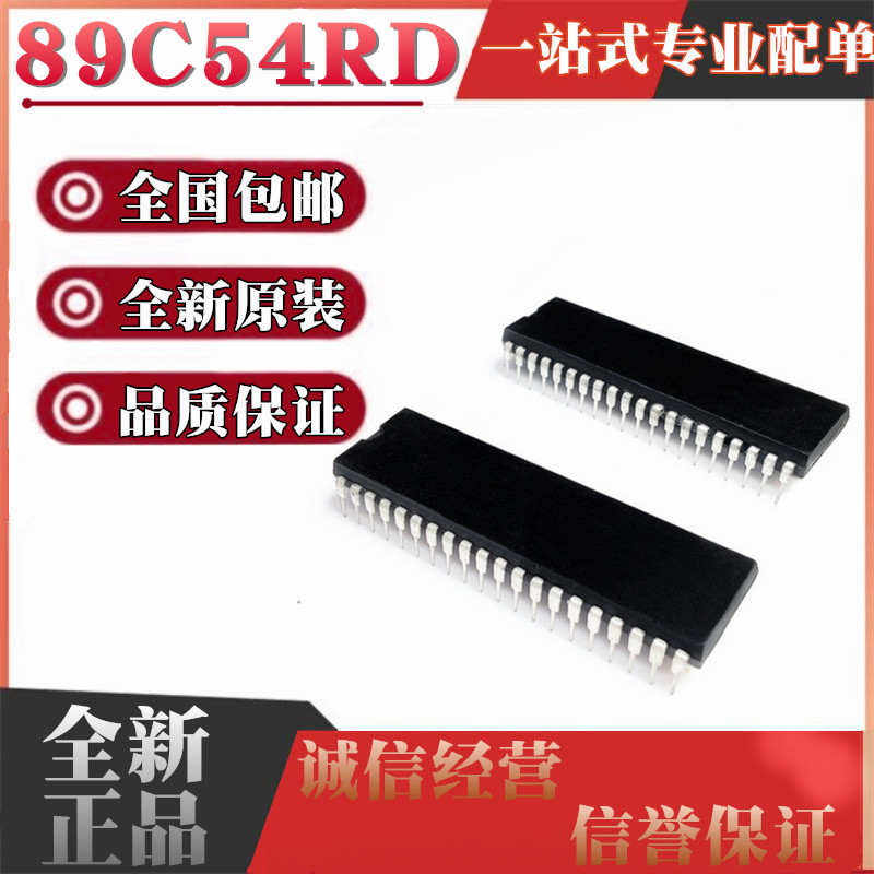 STC全新原装正品单片机芯片 STC89C54RD+40I-DIP40 直插DIP40