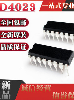 全新原装进口 CD4023BE CD4023 CD4023BCN 直插DIP-16 逻辑芯片IC