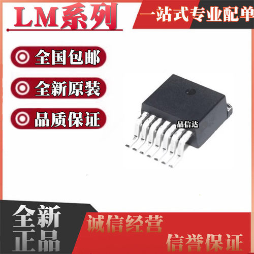 LM2676S 22678TJ-3.3-5.0-12-ADJ LM4752TS 9070SX/NOPB TO263-7