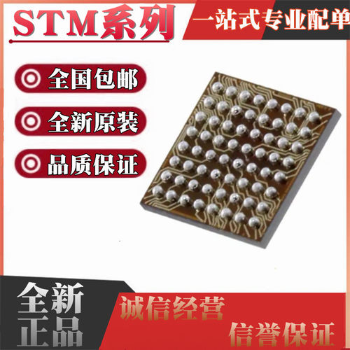 全新原装 STM32F103RCY6 STM32F205REY6 RDY6 RGY6 芯片 WLCSP-64