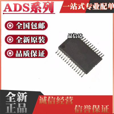 全新原装 ADS7954 7955 7958QDBTRQ1 7959SDBTR TSSOP30