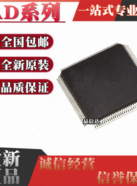 全新原装 AD8116JST 8116JSTZ 9880XSTZ-150 贴片 QFP128