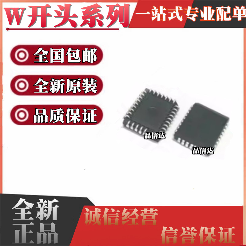 W开头系列全新原装全国包邮