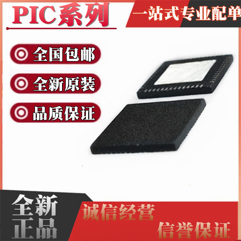 PIC24FJ128GC006-I/MR 128GA106 128GB106 128GB206 E/MR T QFN64