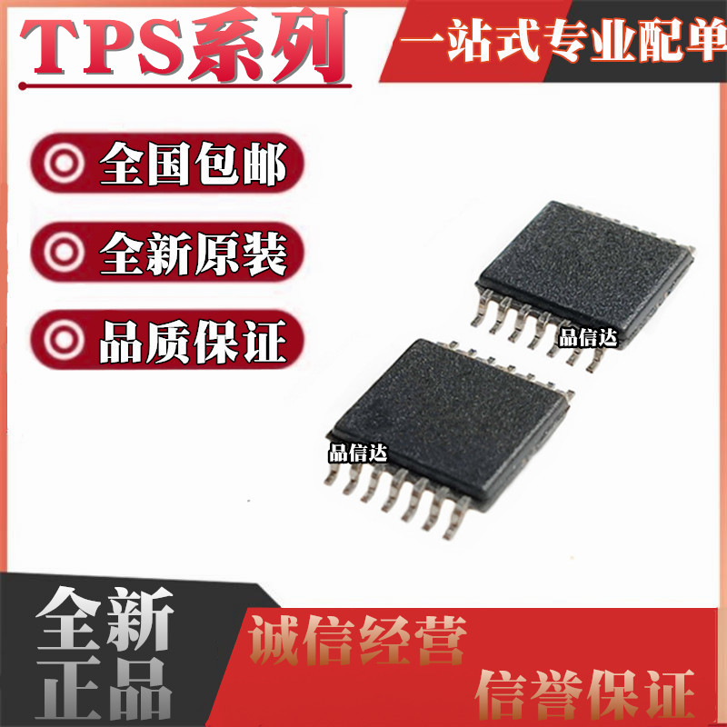 TPS54386PWP/PWPR 54283 54286 PS54325 54526 PS54425 HTSSOP14 - 实物图