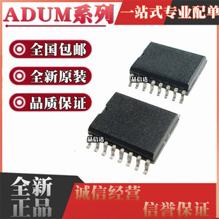 ADUM1400CRWZ/CRW 1401 1402 2400 2401 2402 3301 5201贴片SOP16