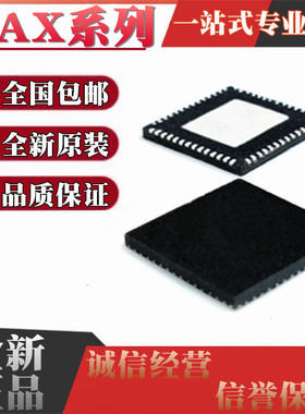 全新 MAX96737HDGTN 4940ACTN 96751 96752FGTN/V+T 封装 TQFN56