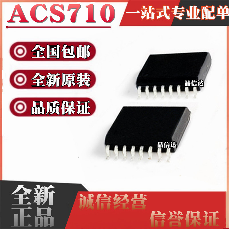 电流传感器芯片全国包邮