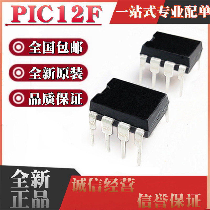 PIC12F508-I/P 12F509 12F510 12F615 12F629 12F635 675E T DIP8-封面