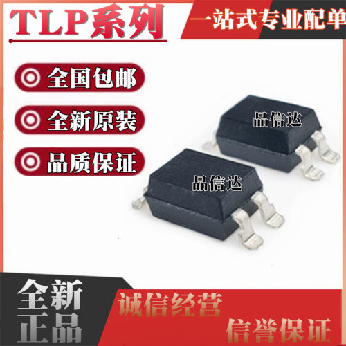 全新原装 TLP290-1GB 291 292 293 383 385GR 贴片 SOP4
