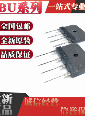 全新原装 GBU408/805/1006/1010/1510/2506/2510/3510 整流桥