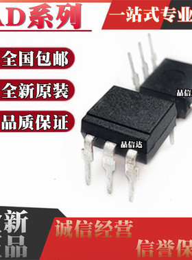 全新原装 AD6C111 AD6C112 直插 DIP6 光隔离器 光电耦合器