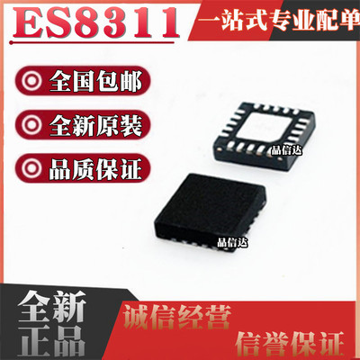 音频解码IC芯片全国包邮