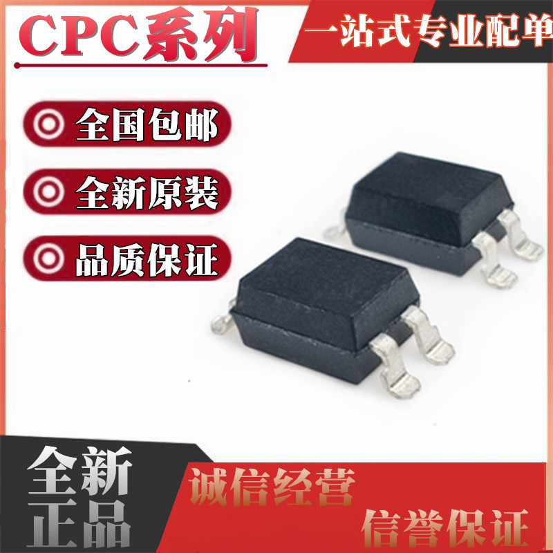 全新 CPC1117N CPC1130N CPC1135N CPC1150N CPC1035N 贴片SOP4