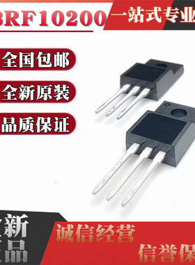 全新原装 MBRF10200CT B10200G MBRF30200CT MBRF30150CT TO220
