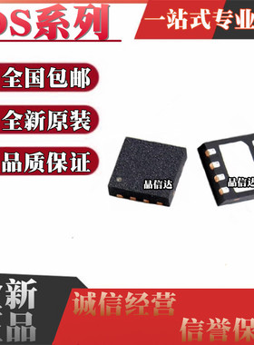 全新原装进口 DS1843D+TRL DS92001TLD 封装DFN8 集成电路IC