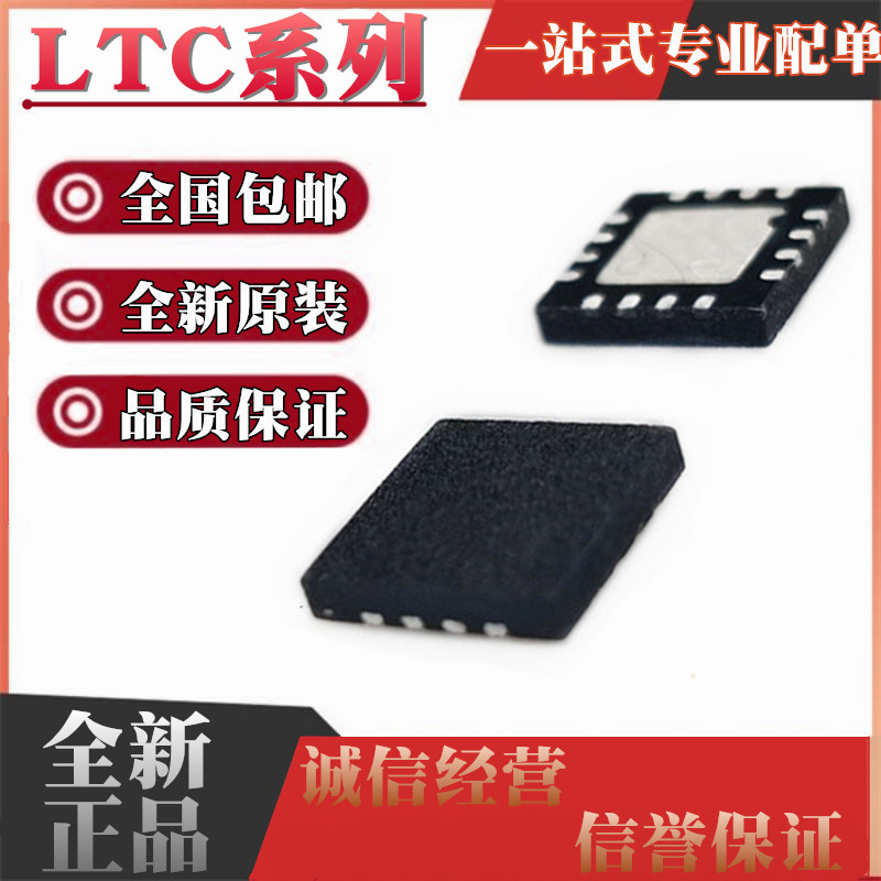 LTC3129EUD/3210/3217/3226IUD/3450/3522/3523/3527 1/3 QFN-16