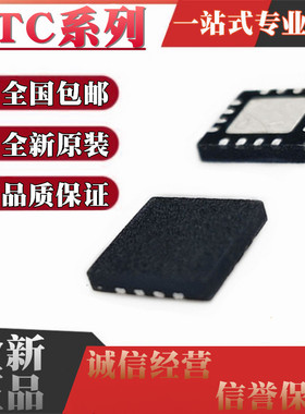 全新原装 LTC3112EDHD/3113/3115IDHD/3783/4223CDHD 1/2 DFN-16