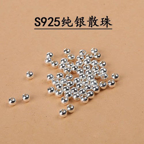 S925纯银珠子散珠光珠DIY手工银饰手链项链配件转运珠隔珠路路通