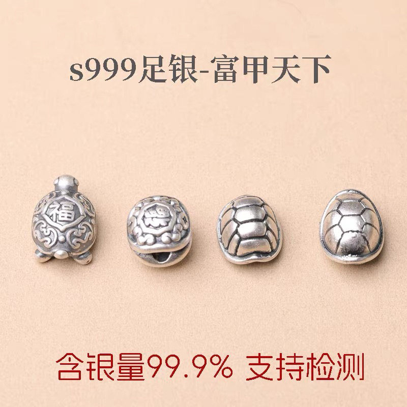 s999足银纯银 富甲天下龟甲配件隔珠diy手工串珠编织手链项链