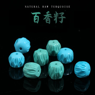 菱镁矿绿松石百香籽直切桶珠散珠圆珠手链配珠单珠星月菩提配饰