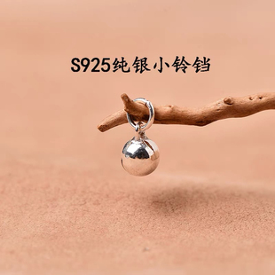 S925纯银素银铃铛DIY女士手链串珠脚链手工编绳吊坠挂件亮银配饰