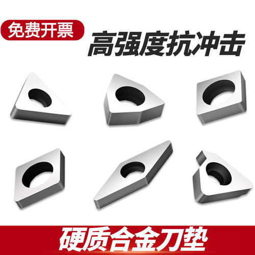 数控刀垫桃型垫片刀杆配件三角刀垫MW0804 MT1603 MC1204 MV1603