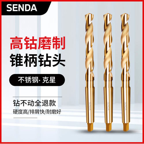 14-70高速钢不锈钢钻头加长钢板打孔含钴锥柄麻花钻头M35天津金属