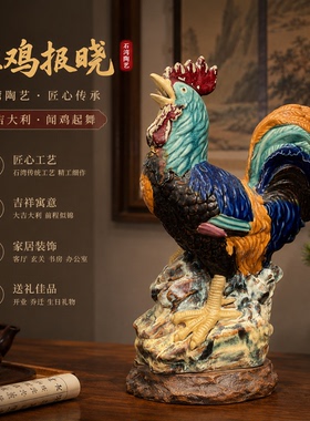 石湾陶瓷彩陶雄鸡报晓摆件大公鸡动物雕塑居家客厅玄关办公室装