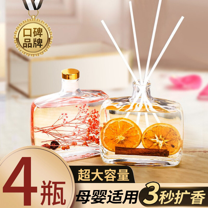 全品屋（四瓶装）无火香薰精油室内香氛厕所除卫生间臭空气清新剂属于什么档次？