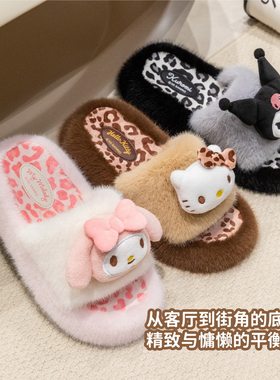 三丽鸥冬季棉拖鞋女士成人家居地板漏脚趾头防滑毛毛拖鞋库洛米轻