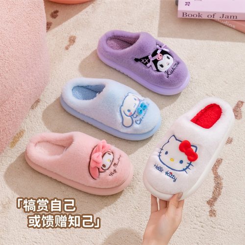 三丽鸥可爱亲子冬季棉拖鞋
