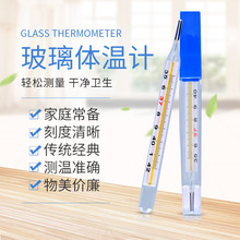 现货鱼跃家用医用玻璃bw水银体温计1