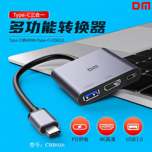 DM大迈typec转hdmi扩展坞4K高清