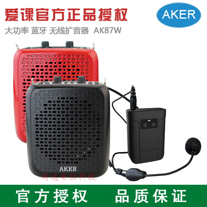 AKER/爱课ak87w无线扩音器教学促销演讲晨练大功率便携蓝牙播放机