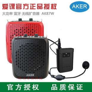 AKER 演讲晨练大功率便携蓝牙播放机 爱课ak87w无线扩音器教学促销