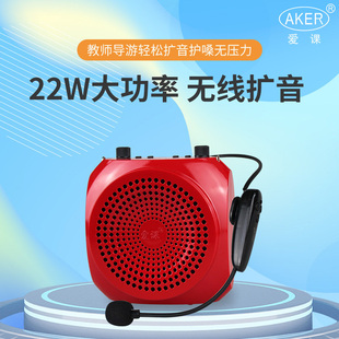 AKER MR2600W小蜜蜂教师专用扩音器无线蓝牙大音量u盘收音机 爱课