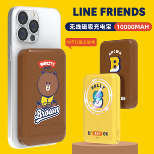 LINE布朗熊无线磁吸充电宝适用iphone13苹果14超薄便携12移动电源