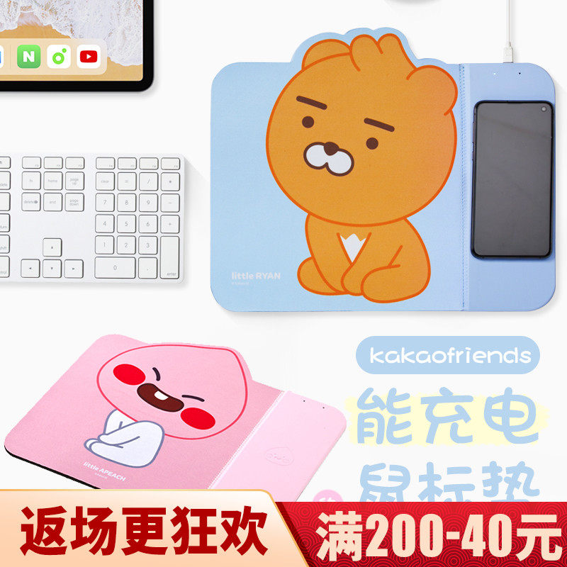 Kakao屁桃带手机无线充电器鼠标垫可爱办公游戏家用键盘桌垫子萌|ruв категории компьютерное оборудование/дисплей/Компьютерная периферия, Компьютерная периферия, коврик для мыши/Вставить/запястье колодка - от Buy2taobao.com для оказания профессиональной услуги покупки агента Taobao