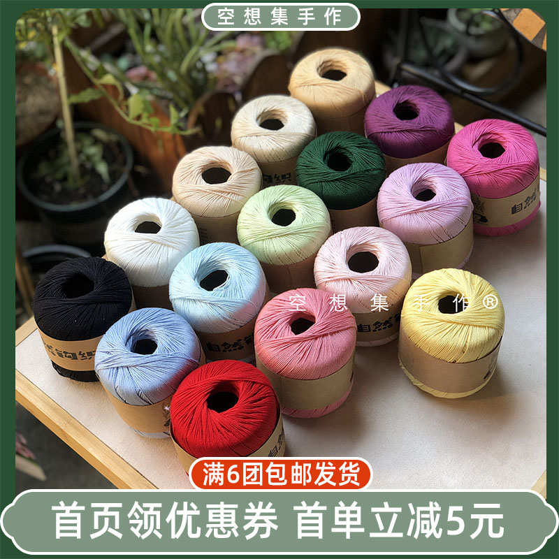 空想集手作五号珍珠精品蕾丝线