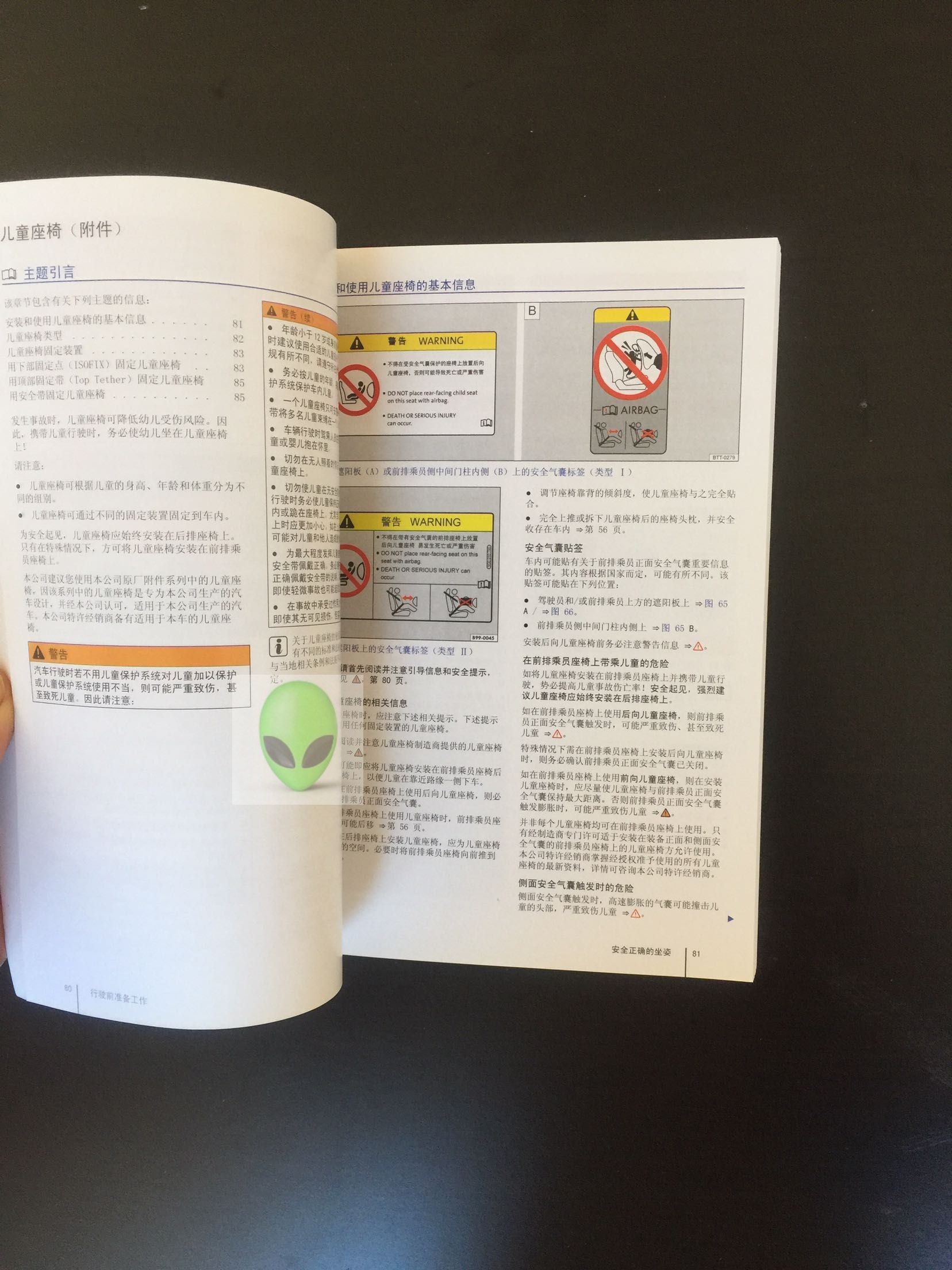 大众迈腾B8LB8PA使用说明书保养手册三包凭证售前2016-2025款适用
