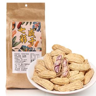 鹤山七彩花生山核桃味散装带陈皮鹤星花生水煮咸脆坚果网红零食
