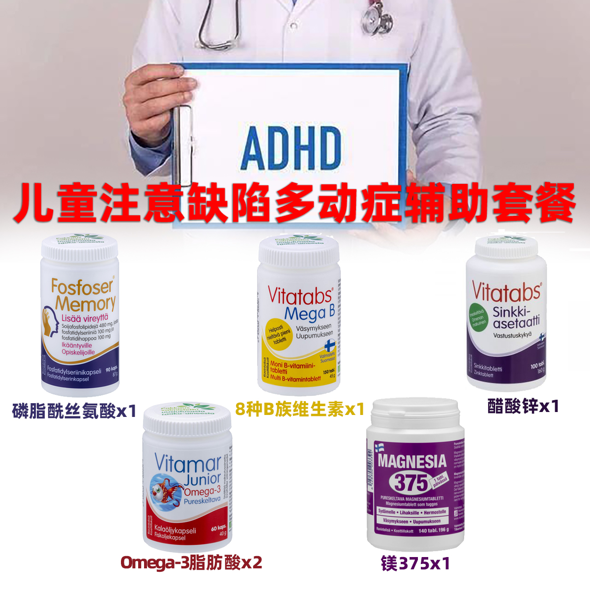 汉诺金儿童多动症辅助营养ADHA