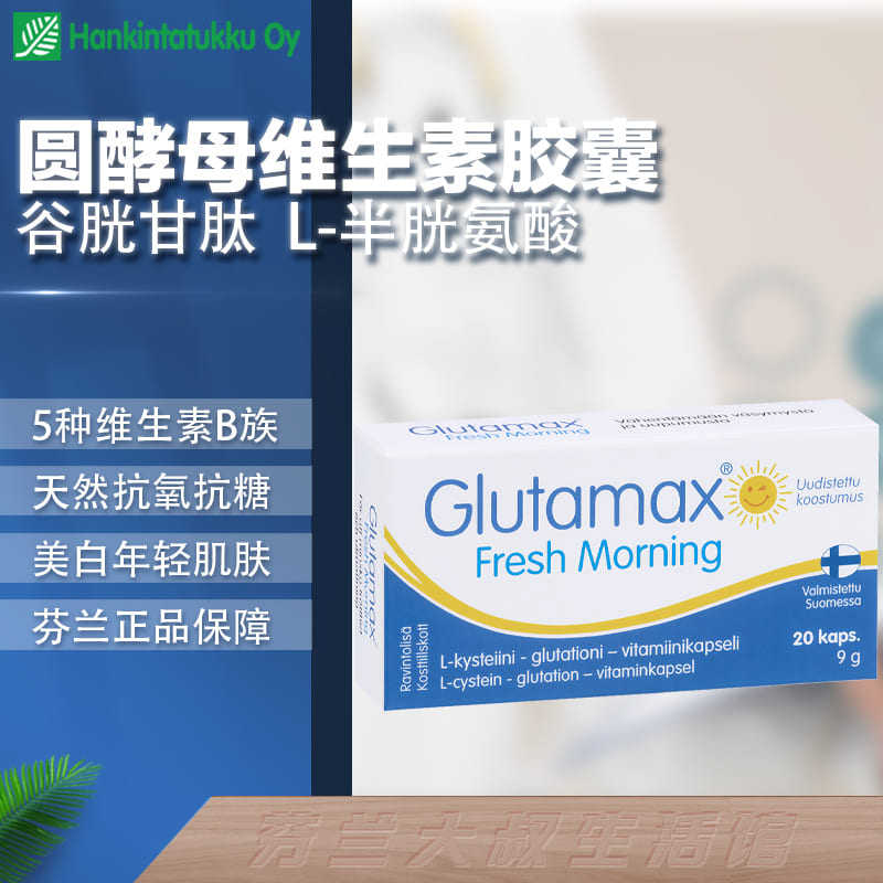 汉诺金谷胱甘肽术后恢复氧化应激