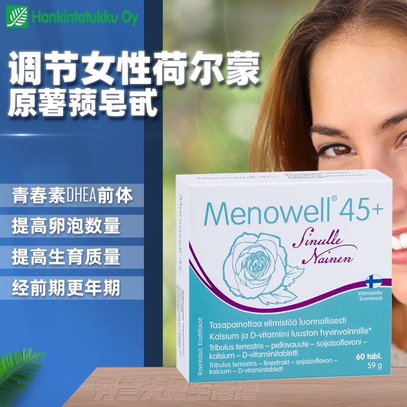 汉诺金大豆异黄酮调节荷尔蒙