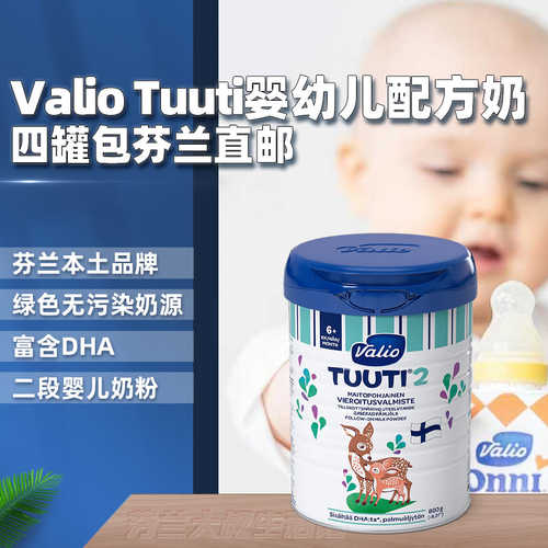 valio2段婴儿配方奶粉
